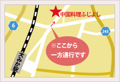中国料理ふじよしのアクセスミニマップ